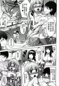 Page 148 of Taikutsu na Gogo no Sugoshikata | 如何度過無聊的下午 - preview thumbnail
