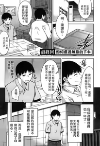 Page 154 of Taikutsu na Gogo no Sugoshikata | 如何度過無聊的下午 - preview thumbnail