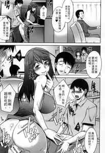 Page 160 of Taikutsu na Gogo no Sugoshikata | 如何度過無聊的下午 - preview thumbnail