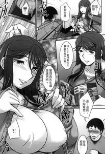 Page 16 of Taikutsu na Gogo no Sugoshikata | 如何度過無聊的下午 - preview thumbnail