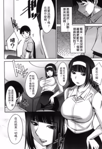 Page 165 of Taikutsu na Gogo no Sugoshikata | 如何度過無聊的下午 - preview thumbnail