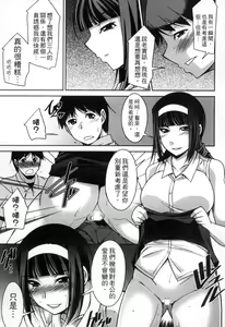 Page 166 of Taikutsu na Gogo no Sugoshikata | 如何度過無聊的下午 - preview thumbnail