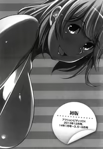 Page 173 of Taikutsu na Gogo no Sugoshikata | 如何度過無聊的下午 - preview thumbnail