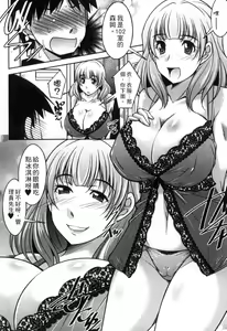 Page 27 of Taikutsu na Gogo no Sugoshikata | 如何度過無聊的下午 - preview thumbnail