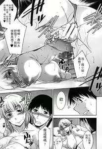 Page 38 of Taikutsu na Gogo no Sugoshikata | 如何度過無聊的下午 - preview thumbnail
