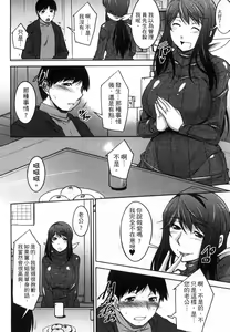 Page 63 of Taikutsu na Gogo no Sugoshikata | 如何度過無聊的下午 - preview thumbnail