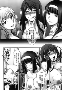 Page 87 of Taikutsu na Gogo no Sugoshikata | 如何度過無聊的下午 - preview thumbnail