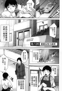 Page 100 of Taikutsu na Gogo no Sugoshikata | 如何度過無聊的下午 - preview thumbnail