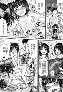 Page 116 of Kodomo Datte H Nano | 小孩子也是很色的 - preview thumbnail