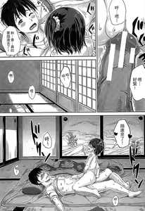 Page 144 of Kodomo Datte H Nano | 小孩子也是很色的 - preview thumbnail