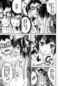 Page 180 of Kodomo Datte H Nano | 小孩子也是很色的 - preview thumbnail