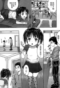 Page 18 of Kodomo Datte H Nano | 小孩子也是很色的 - preview thumbnail
