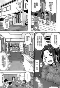 Page 8 of Kodomo Datte H Nano | 小孩子也是很色的 - preview thumbnail