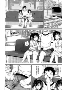 Page 83 of Kodomo Datte H Nano | 小孩子也是很色的 - preview thumbnail