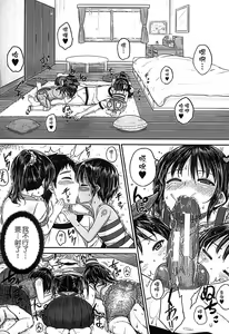 Page 99 of Kodomo Datte H Nano | 小孩子也是很色的 - preview thumbnail
