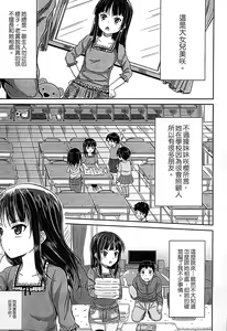 Page 10 of Kodomo Datte H Nano | 小孩子也是很色的 - preview thumbnail
