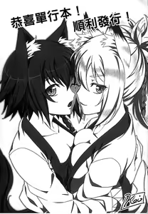 Page 169 of Inda Reijoku - preview thumbnail