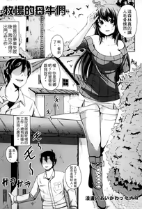 Page 152 of Bessatsu Comic Unreal Ningen Bokujou Hen 3 - preview thumbnail