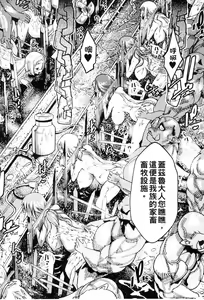 Page 5 of Bessatsu Comic Unreal Ningen Bokujou Hen 3 - preview thumbnail