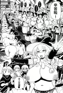 Page 65 of Bessatsu Comic Unreal Ningen Bokujou Hen 3 - preview thumbnail
