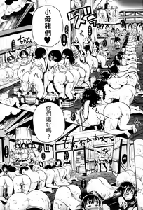 Page 66 of Bessatsu Comic Unreal Ningen Bokujou Hen 3 - preview thumbnail