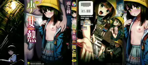 Shoujo Netsu - Girls Fever — hentai manga cover on Fhentai