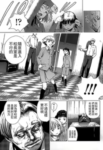 Page 119 of Shoujo Netsu - Girls Fever - preview thumbnail