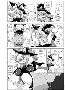 Page 13 of Kemo de Misoji de Mahou Shoujo? - preview thumbnail