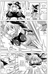 Page 14 of Kemo de Misoji de Mahou Shoujo? - preview thumbnail