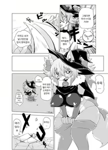 Page 15 of Kemo de Misoji de Mahou Shoujo? - preview thumbnail
