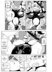 Page 20 of Kemo de Misoji de Mahou Shoujo? - preview thumbnail