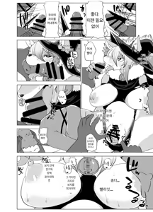 Page 23 of Kemo de Misoji de Mahou Shoujo? - preview thumbnail