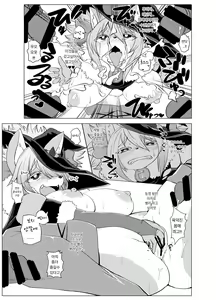 Page 24 of Kemo de Misoji de Mahou Shoujo? - preview thumbnail