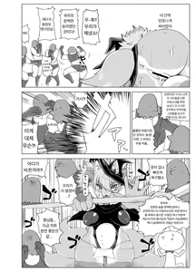 Page 27 of Kemo de Misoji de Mahou Shoujo? - preview thumbnail