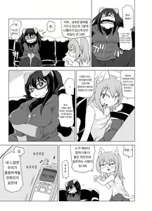 Page 6 of Kemo de Misoji de Mahou Shoujo? - preview thumbnail