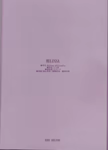 Page 6 of MELISSA - preview thumbnail