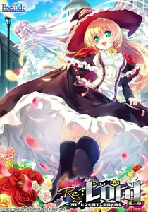 Re; Lord Dai San Shou ～Grossen no Maou to Saigo no Majo～ — hentai manga cover on Fhentai