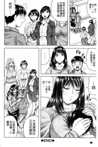 Page 163 of Boku Gentei Bakunyuu Harem - preview thumbnail