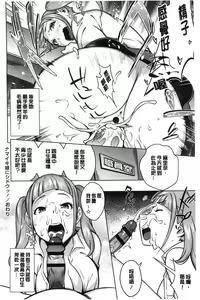 Page 103 of Hatsujou! Namaiki JK | 發情！很傲慢的JK - preview thumbnail
