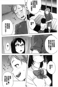 Page 107 of Hatsujou! Namaiki JK | 發情！很傲慢的JK - preview thumbnail