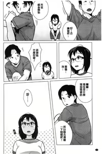 Page 113 of Hatsujou! Namaiki JK | 發情！很傲慢的JK - preview thumbnail
