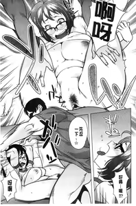 Page 118 of Hatsujou! Namaiki JK | 發情！很傲慢的JK - preview thumbnail
