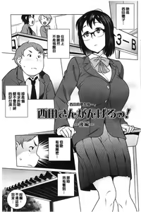 Page 124 of Hatsujou! Namaiki JK | 發情！很傲慢的JK - preview thumbnail