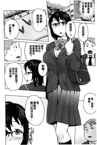 Page 133 of Hatsujou! Namaiki JK | 發情！很傲慢的JK - preview thumbnail