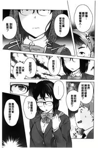 Page 134 of Hatsujou! Namaiki JK | 發情！很傲慢的JK - preview thumbnail
