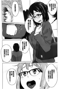 Page 135 of Hatsujou! Namaiki JK | 發情！很傲慢的JK - preview thumbnail