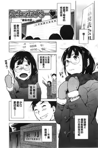 Page 144 of Hatsujou! Namaiki JK | 發情！很傲慢的JK - preview thumbnail