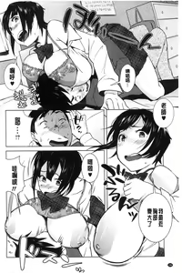 Page 147 of Hatsujou! Namaiki JK | 發情！很傲慢的JK - preview thumbnail