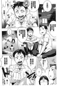 Page 165 of Hatsujou! Namaiki JK | 發情！很傲慢的JK - preview thumbnail