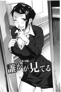 Page 187 of Hatsujou! Namaiki JK | 發情！很傲慢的JK - preview thumbnail
